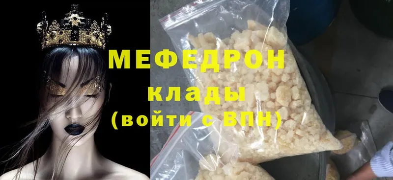 mega ссылка  купить закладку  Козьмодемьянск  МЕФ VHQ 