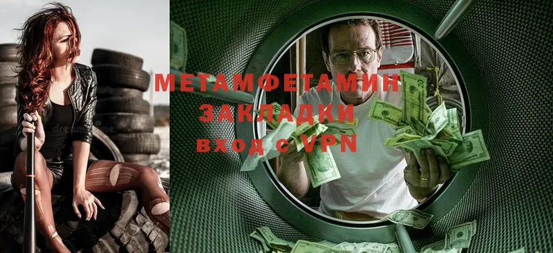 МЕТАМФЕТАМИН винт  Козьмодемьянск 